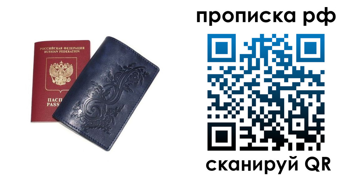 прописка поиск в Радужном