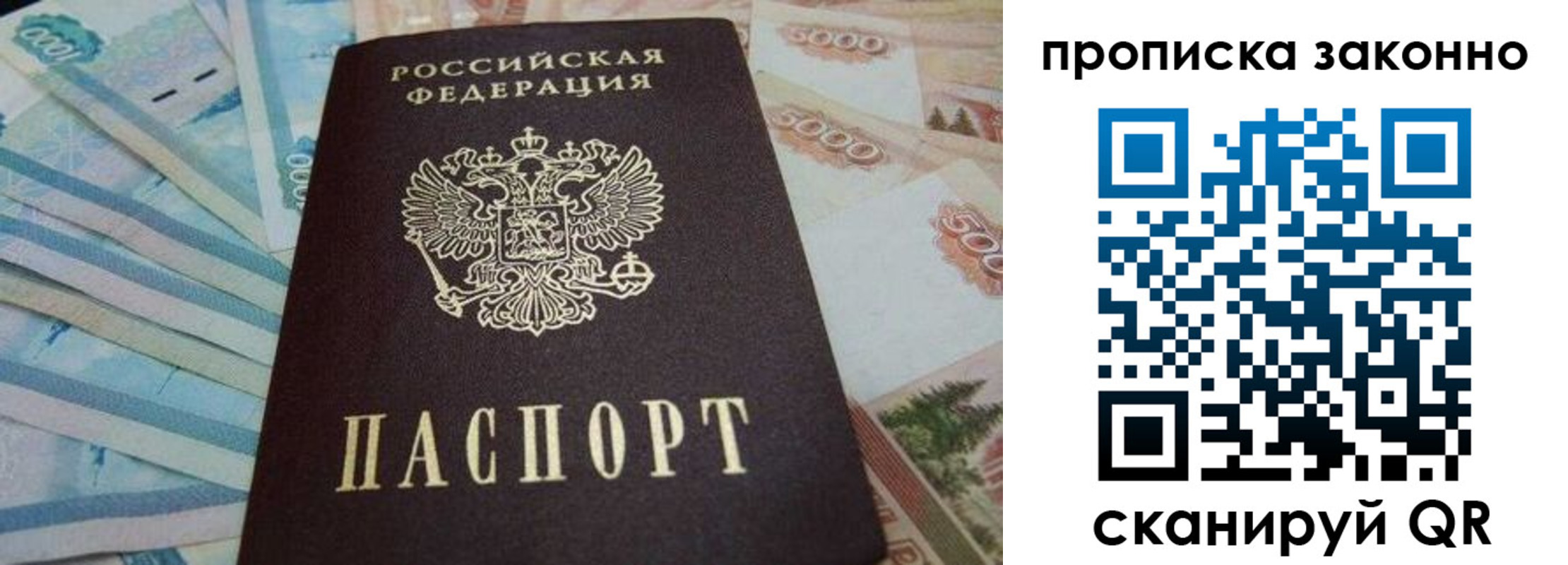 где прописаться в Радужном