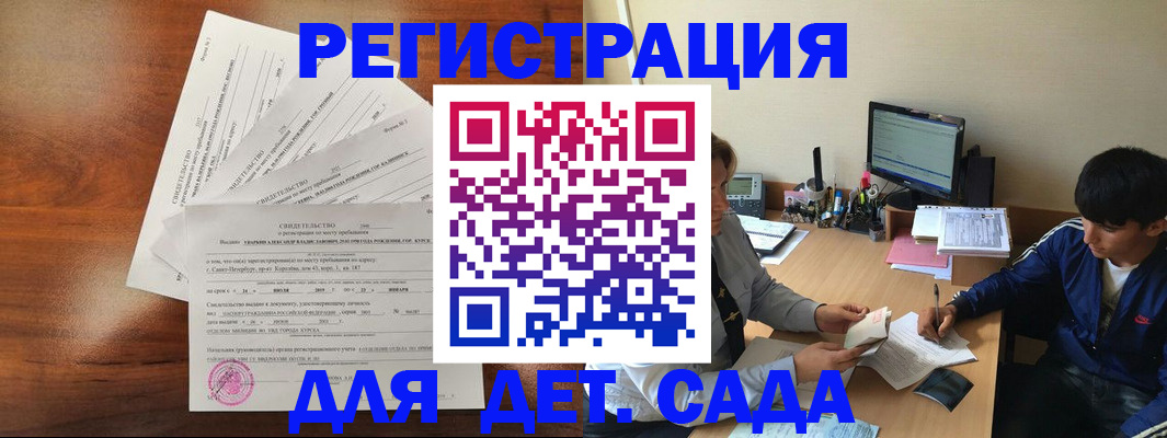 временная регистрация в Радужном