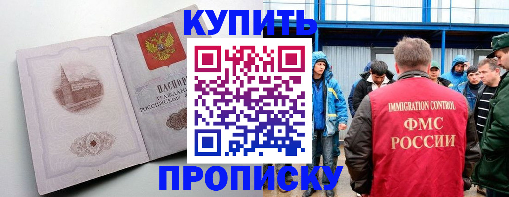 временная регистрация надежно в Радужном