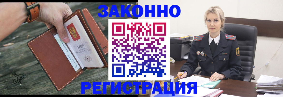 прописка штамп в Радужном