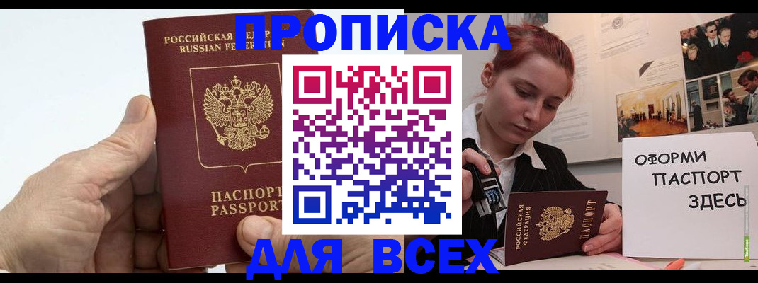 временная регистрация 2025 в Радужном