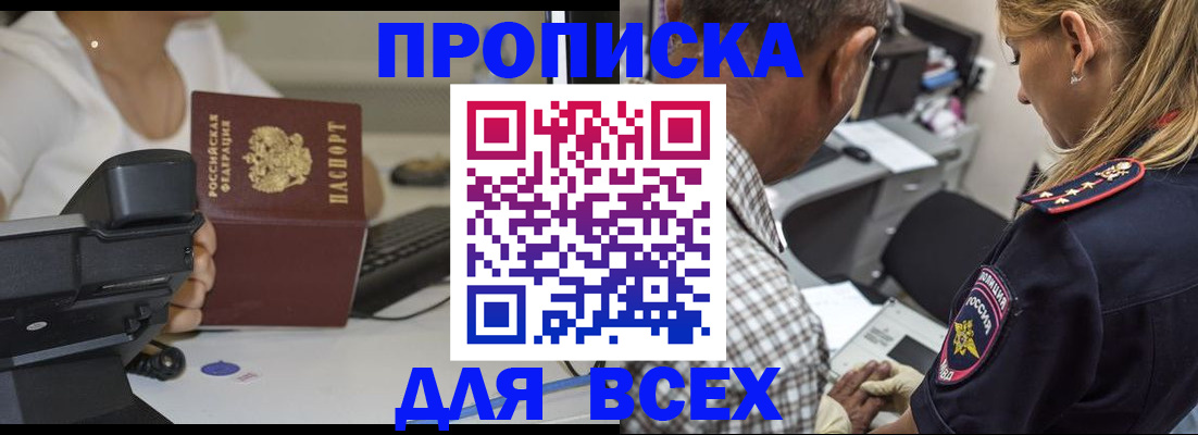найти адрес прописки в Радужном