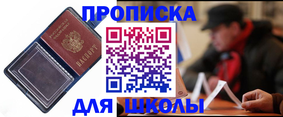 временная регистрация в Радужном