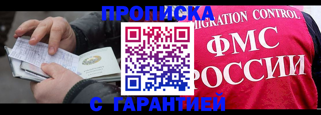 миграционный учет в Радужном